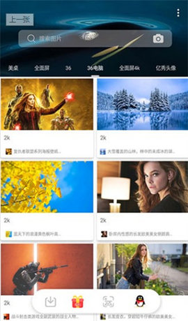 万图搜app